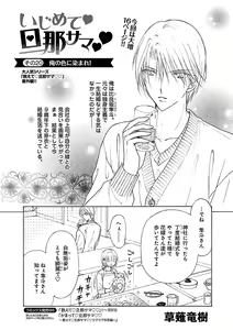Page 461 of Renai LoveMax 2023-02 - preview thumbnail