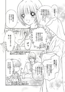Page 462 of Renai LoveMax 2023-02 - preview thumbnail