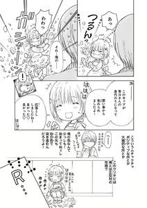 Page 463 of Renai LoveMax 2023-02 - preview thumbnail