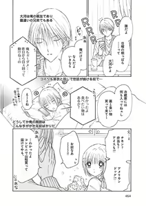 Page 464 of Renai LoveMax 2023-02 - preview thumbnail