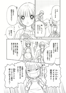 Page 465 of Renai LoveMax 2023-02 - preview thumbnail