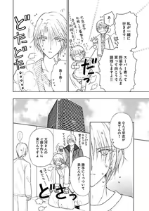 Page 466 of Renai LoveMax 2023-02 - preview thumbnail