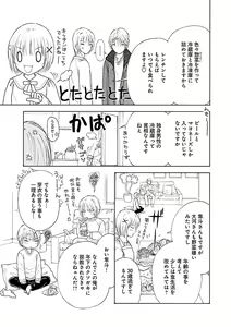 Page 467 of Renai LoveMax 2023-02 - preview thumbnail