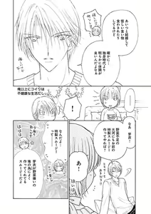Page 468 of Renai LoveMax 2023-02 - preview thumbnail