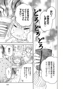 Page 469 of Renai LoveMax 2023-02 - preview thumbnail