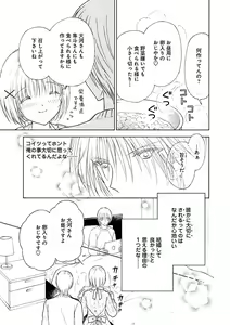 Page 471 of Renai LoveMax 2023-02 - preview thumbnail