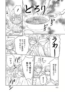 Page 472 of Renai LoveMax 2023-02 - preview thumbnail