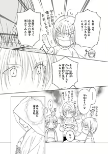 Page 473 of Renai LoveMax 2023-02 - preview thumbnail