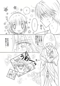 Page 474 of Renai LoveMax 2023-02 - preview thumbnail