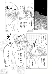 Page 475 of Renai LoveMax 2023-02 - preview thumbnail