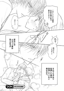 Page 476 of Renai LoveMax 2023-02 - preview thumbnail