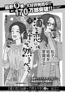 Page 478 of Renai LoveMax 2023-02 - preview thumbnail