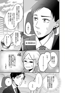 Page 481 of Renai LoveMax 2023-02 - preview thumbnail