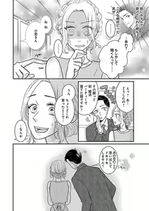 Page 484 of Renai LoveMax 2023-02 - preview thumbnail