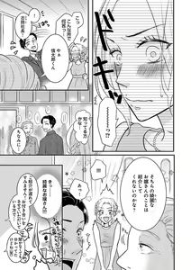 Page 485 of Renai LoveMax 2023-02 - preview thumbnail