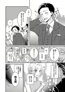 Page 486 of Renai LoveMax 2023-02 - preview thumbnail