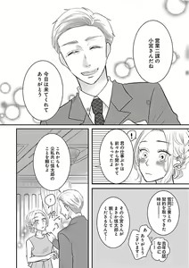 Page 488 of Renai LoveMax 2023-02 - preview thumbnail