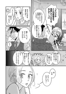 Page 490 of Renai LoveMax 2023-02 - preview thumbnail