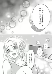 Page 492 of Renai LoveMax 2023-02 - preview thumbnail