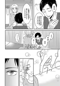 Page 494 of Renai LoveMax 2023-02 - preview thumbnail