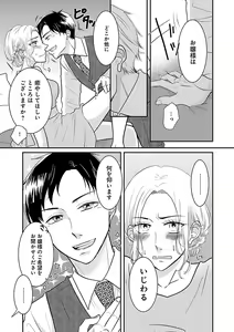 Page 495 of Renai LoveMax 2023-02 - preview thumbnail