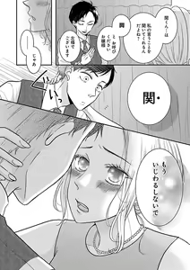 Page 496 of Renai LoveMax 2023-02 - preview thumbnail