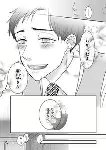 Page 497 of Renai LoveMax 2023-02 - preview thumbnail