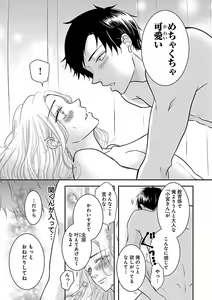 Page 499 of Renai LoveMax 2023-02 - preview thumbnail