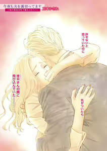 Page 5 of Renai LoveMax 2023-02 - preview thumbnail
