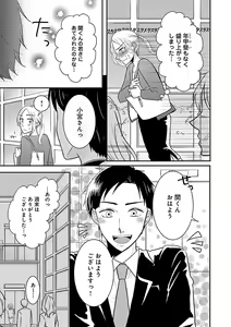 Page 501 of Renai LoveMax 2023-02 - preview thumbnail