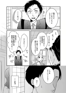 Page 503 of Renai LoveMax 2023-02 - preview thumbnail