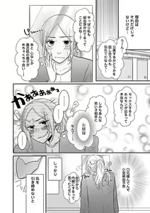 Page 504 of Renai LoveMax 2023-02 - preview thumbnail
