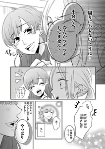 Page 505 of Renai LoveMax 2023-02 - preview thumbnail