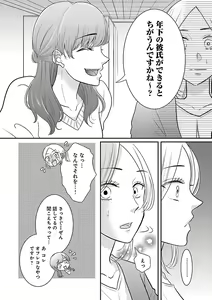 Page 506 of Renai LoveMax 2023-02 - preview thumbnail