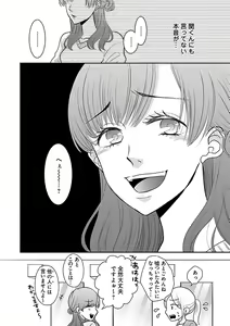 Page 508 of Renai LoveMax 2023-02 - preview thumbnail