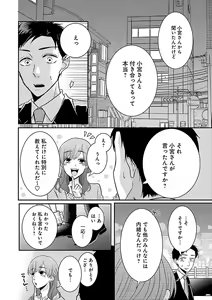 Page 510 of Renai LoveMax 2023-02 - preview thumbnail