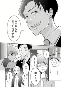 Page 514 of Renai LoveMax 2023-02 - preview thumbnail