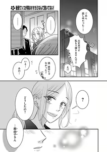 Page 515 of Renai LoveMax 2023-02 - preview thumbnail