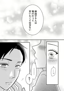 Page 517 of Renai LoveMax 2023-02 - preview thumbnail