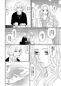 Page 52 of Renai LoveMax 2023-02 - preview thumbnail