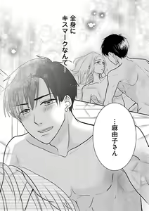 Page 521 of Renai LoveMax 2023-02 - preview thumbnail
