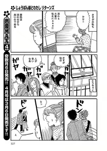 Page 527 of Renai LoveMax 2023-02 - preview thumbnail