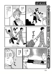 Page 528 of Renai LoveMax 2023-02 - preview thumbnail