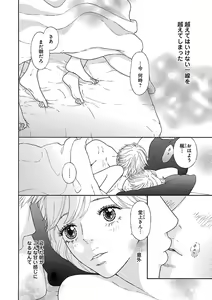 Page 532 of Renai LoveMax 2023-02 - preview thumbnail