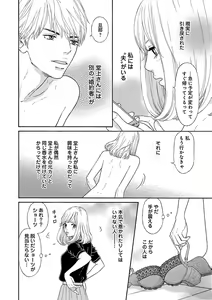 Page 534 of Renai LoveMax 2023-02 - preview thumbnail