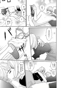 Page 535 of Renai LoveMax 2023-02 - preview thumbnail