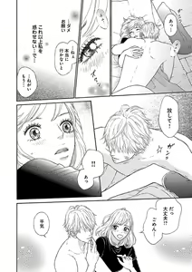 Page 536 of Renai LoveMax 2023-02 - preview thumbnail