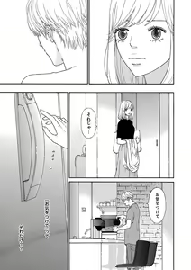 Page 537 of Renai LoveMax 2023-02 - preview thumbnail