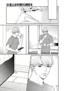 Page 539 of Renai LoveMax 2023-02 - preview thumbnail