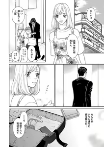 Page 540 of Renai LoveMax 2023-02 - preview thumbnail